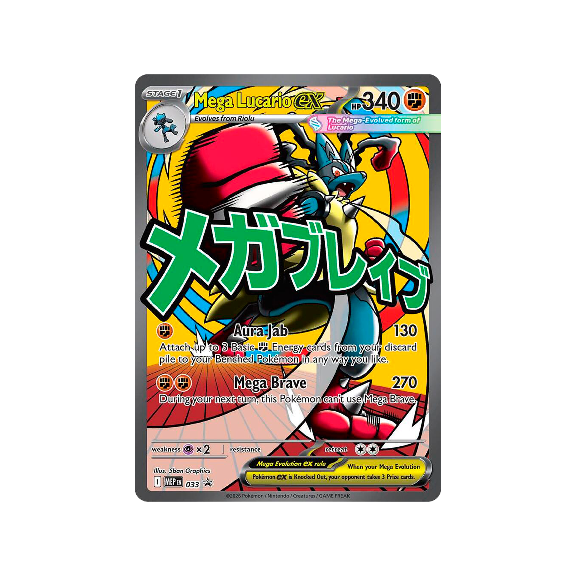 033 Evolution Ex Lucario Me Mega Mep